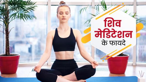  Shiv Yoga Health